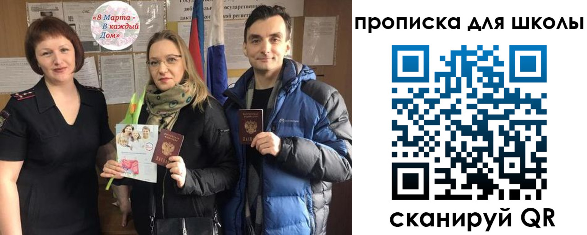 прописка иностранных граждан в Советске