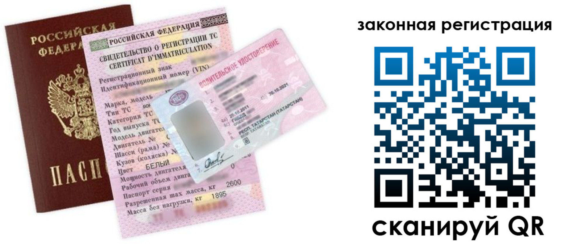 прописка для работы в Советске