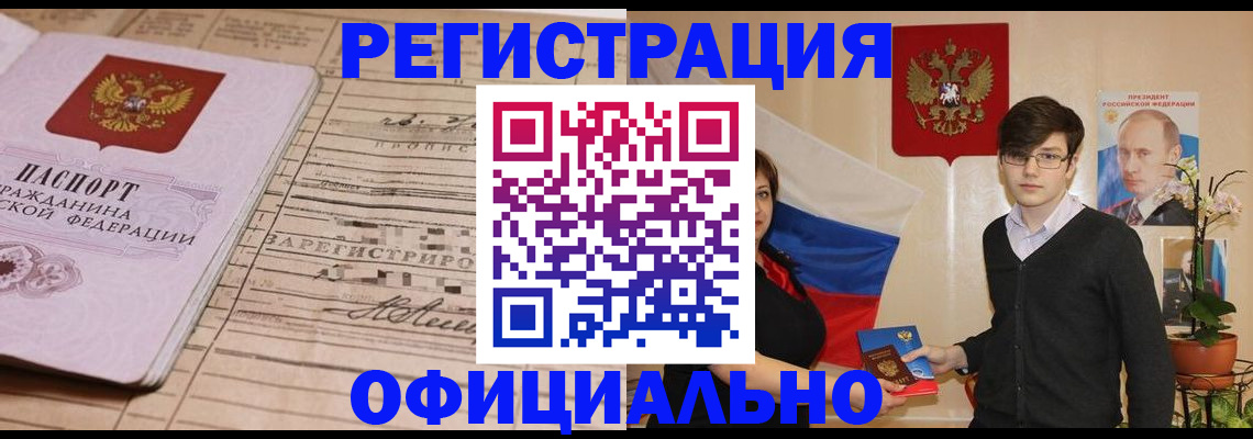 где прописаться в Советске