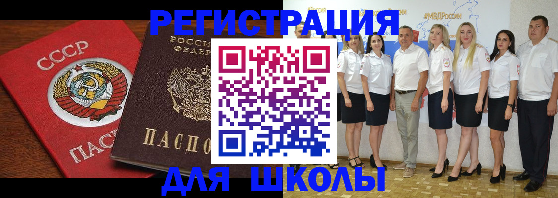 прописка для работы в Советске