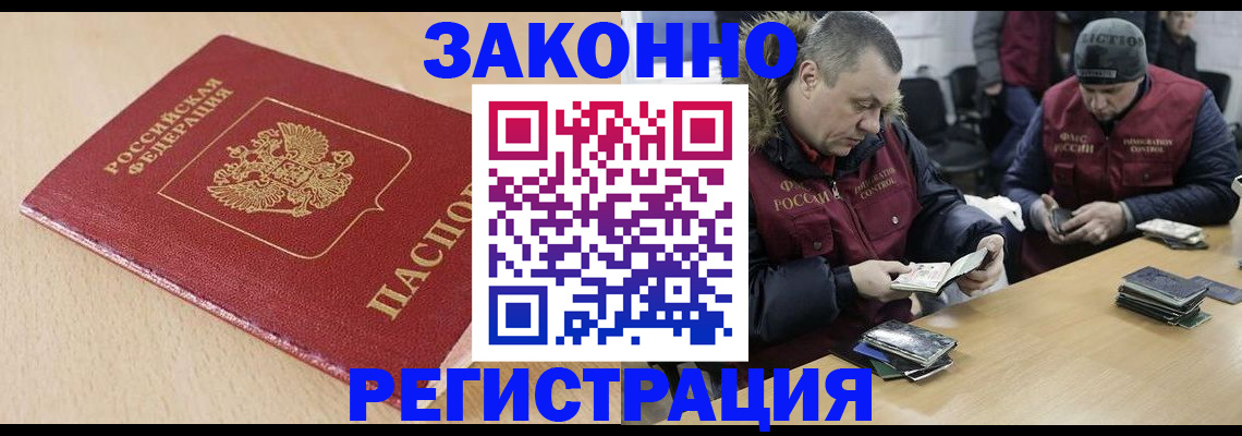 временная регистрация гарантия в Советске